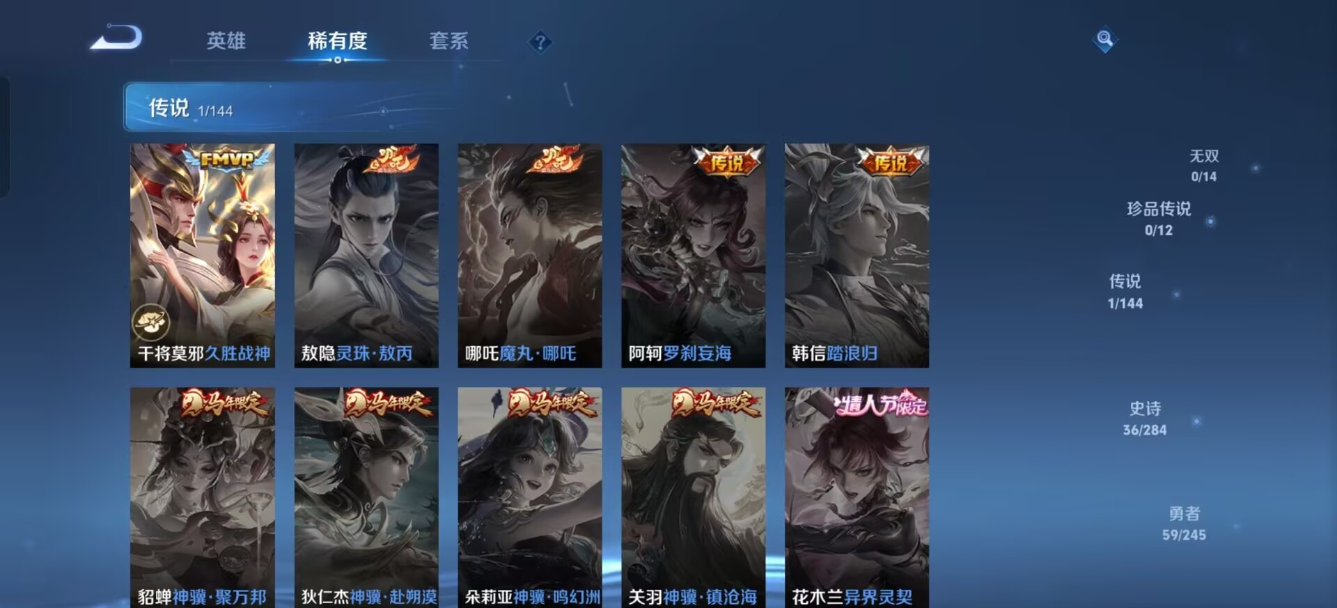 WZQM4472108王者荣耀账号详情图10 WZQM4472108王者荣耀账号详情图10