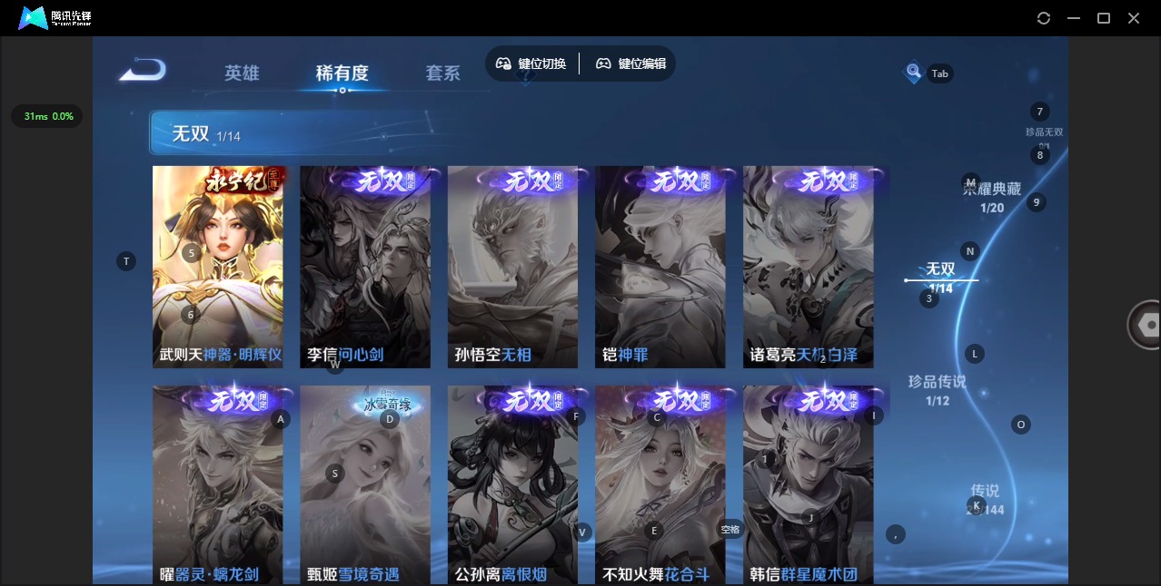 WZQM4478606王者荣耀账号详情图9 WZQM4478606王者荣耀账号详情图9