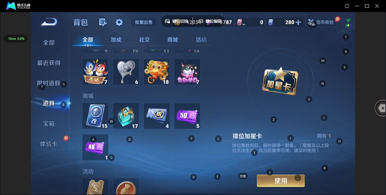 WZQM4478606王者荣耀账号详情图15 WZQM4478606王者荣耀账号详情图15