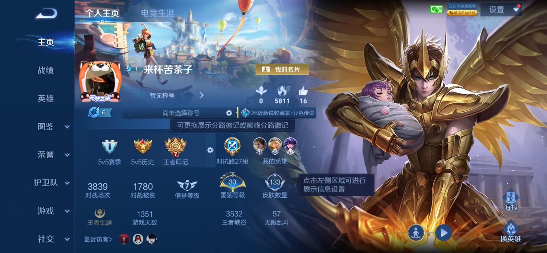 WZQM4501128王者荣耀账号详情图3