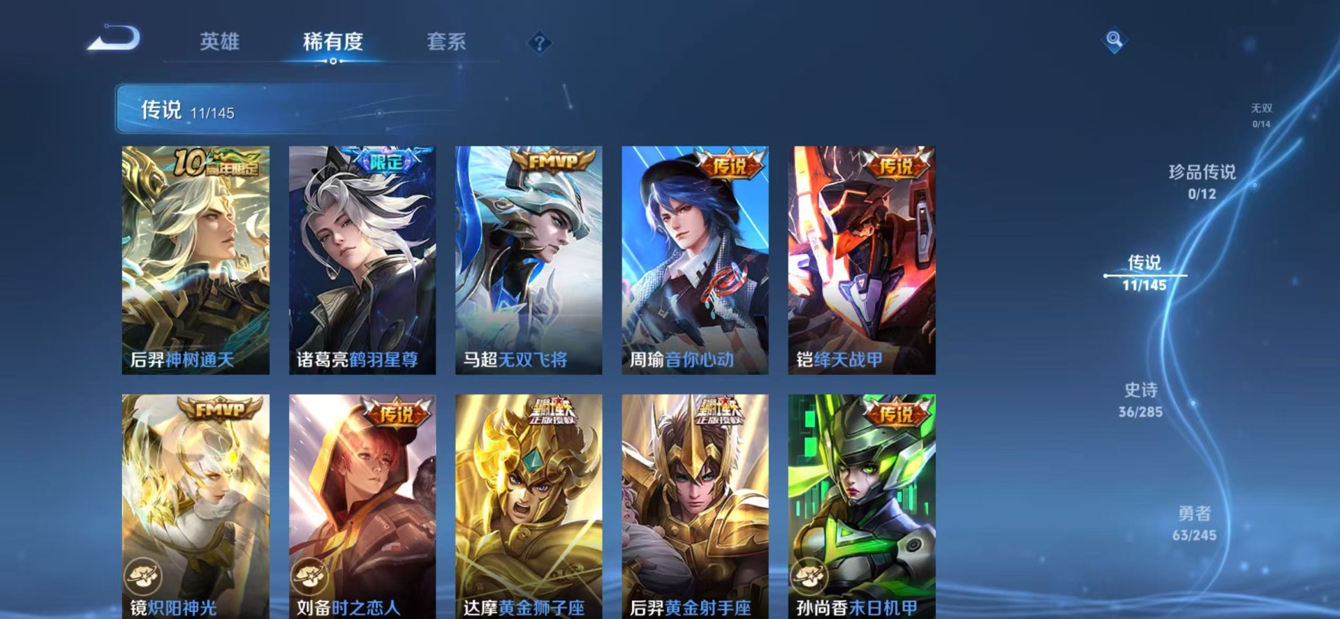 WZQM4501128王者荣耀账号详情图5