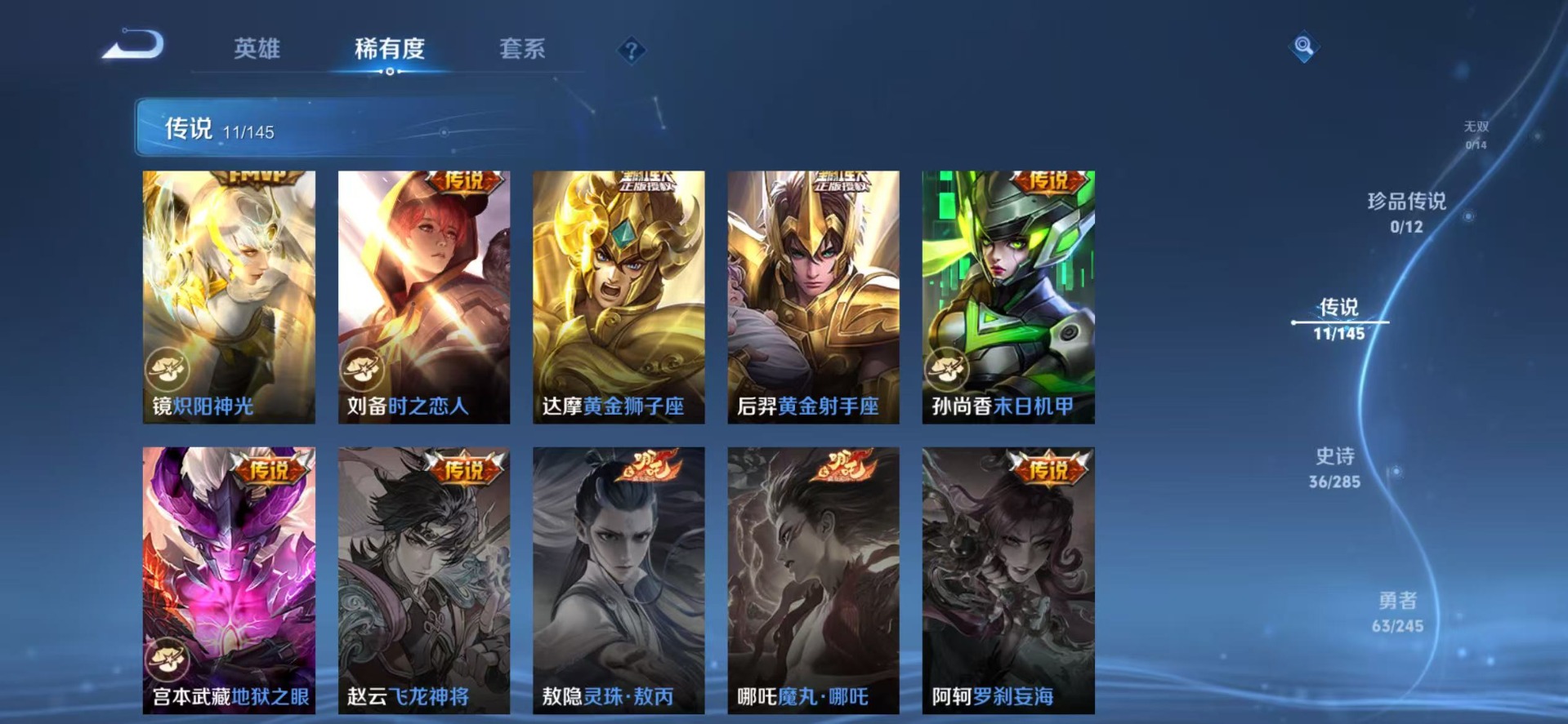 WZQM4501128王者荣耀账号详情图6
