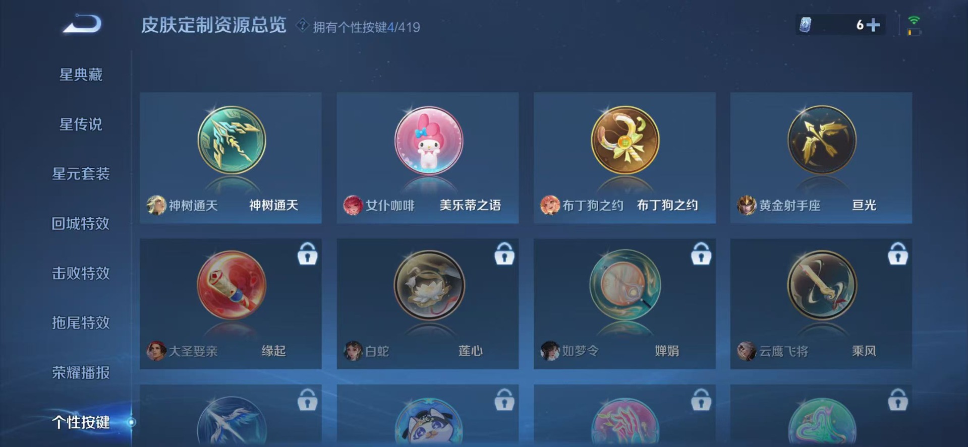 WZQM4501128王者荣耀账号详情图8