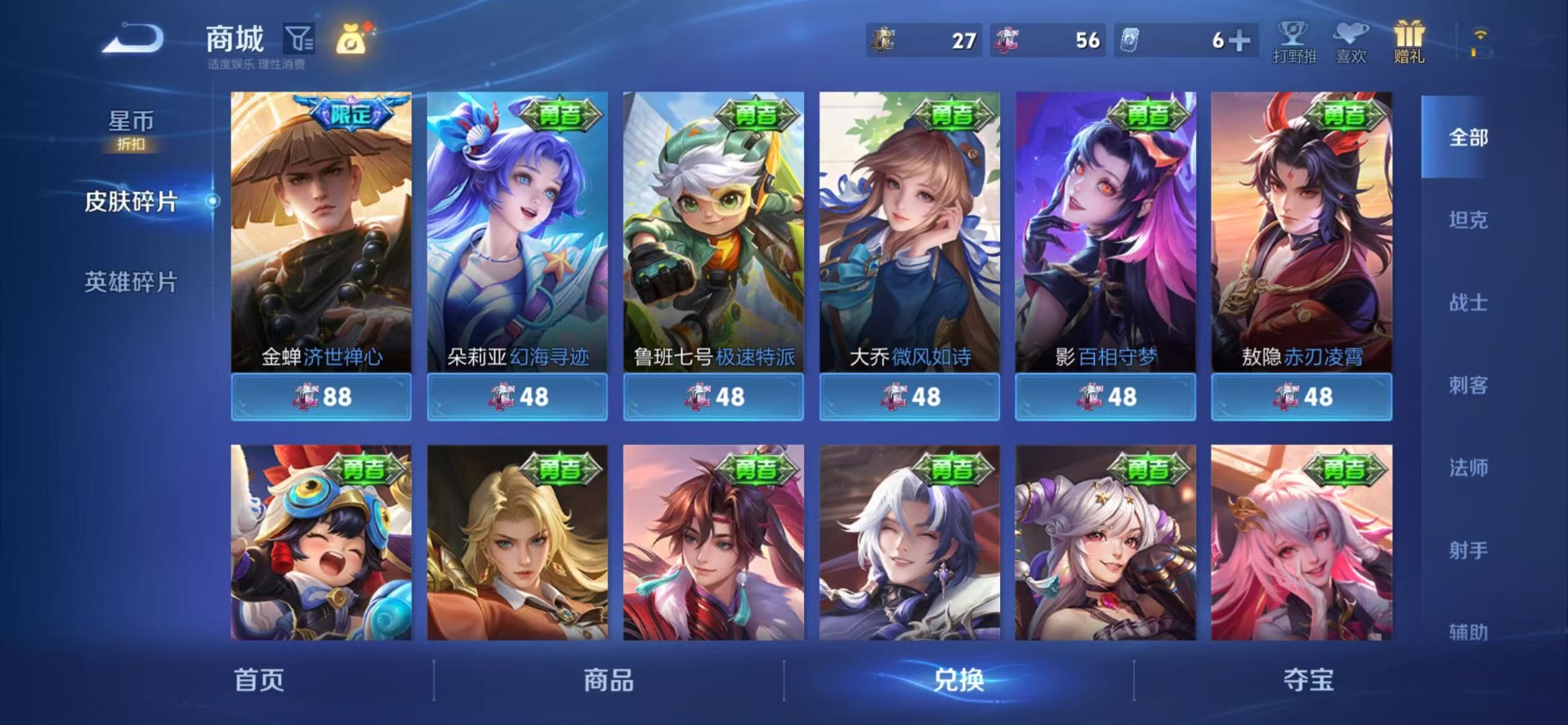 WZQM4501128王者荣耀账号详情图13