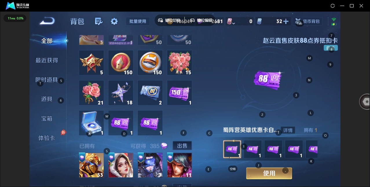 WZQM4459053王者荣耀账号详情图6 WZQM4459053王者荣耀账号详情图6