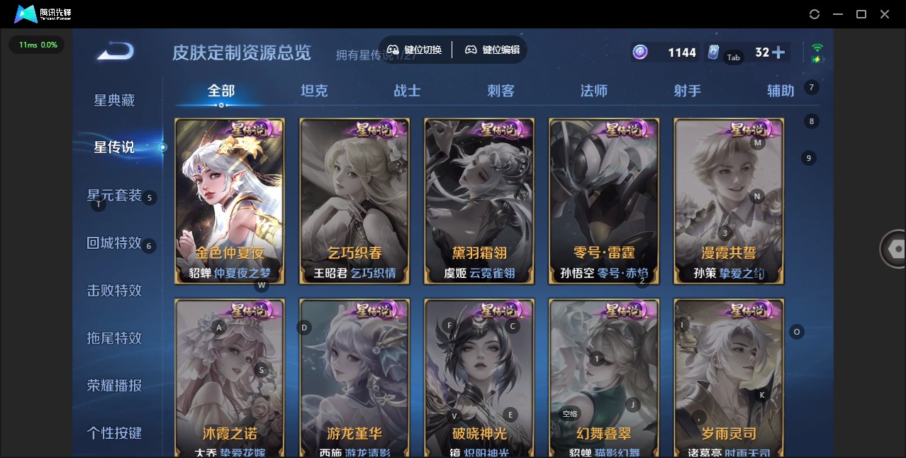 WZQM4459053王者荣耀账号详情图10 WZQM4459053王者荣耀账号详情图10