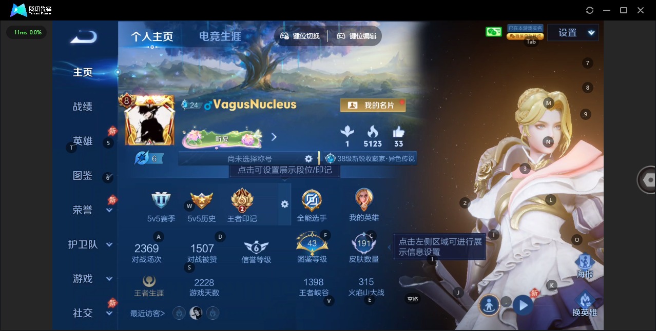 WZQM4459053王者荣耀账号详情图15 WZQM4459053王者荣耀账号详情图15