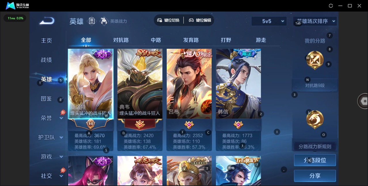 WZQM4459053王者荣耀账号详情图14 WZQM4459053王者荣耀账号详情图14