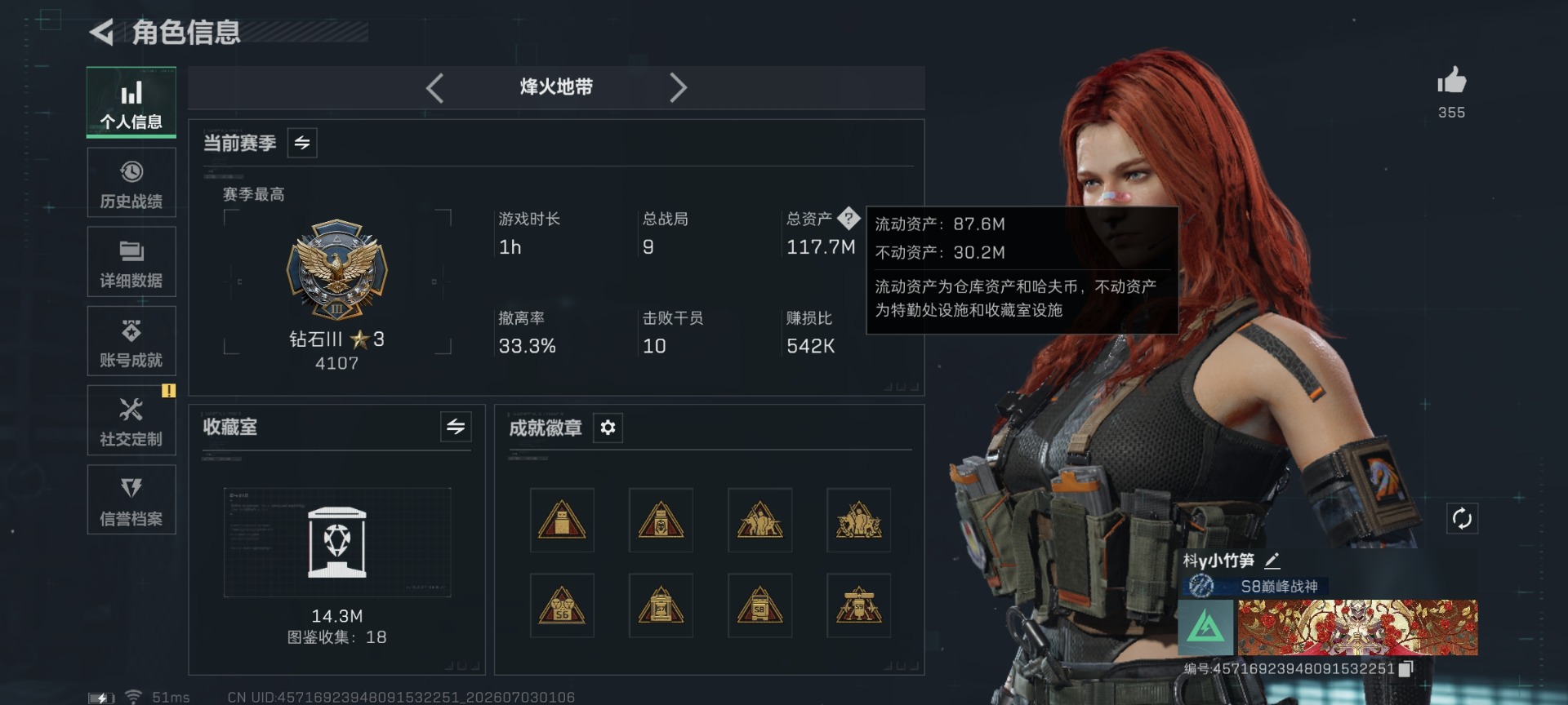 SJZQM4207359三角洲行动账号详情图3 SJZQM4207359三角洲行动账号详情图3