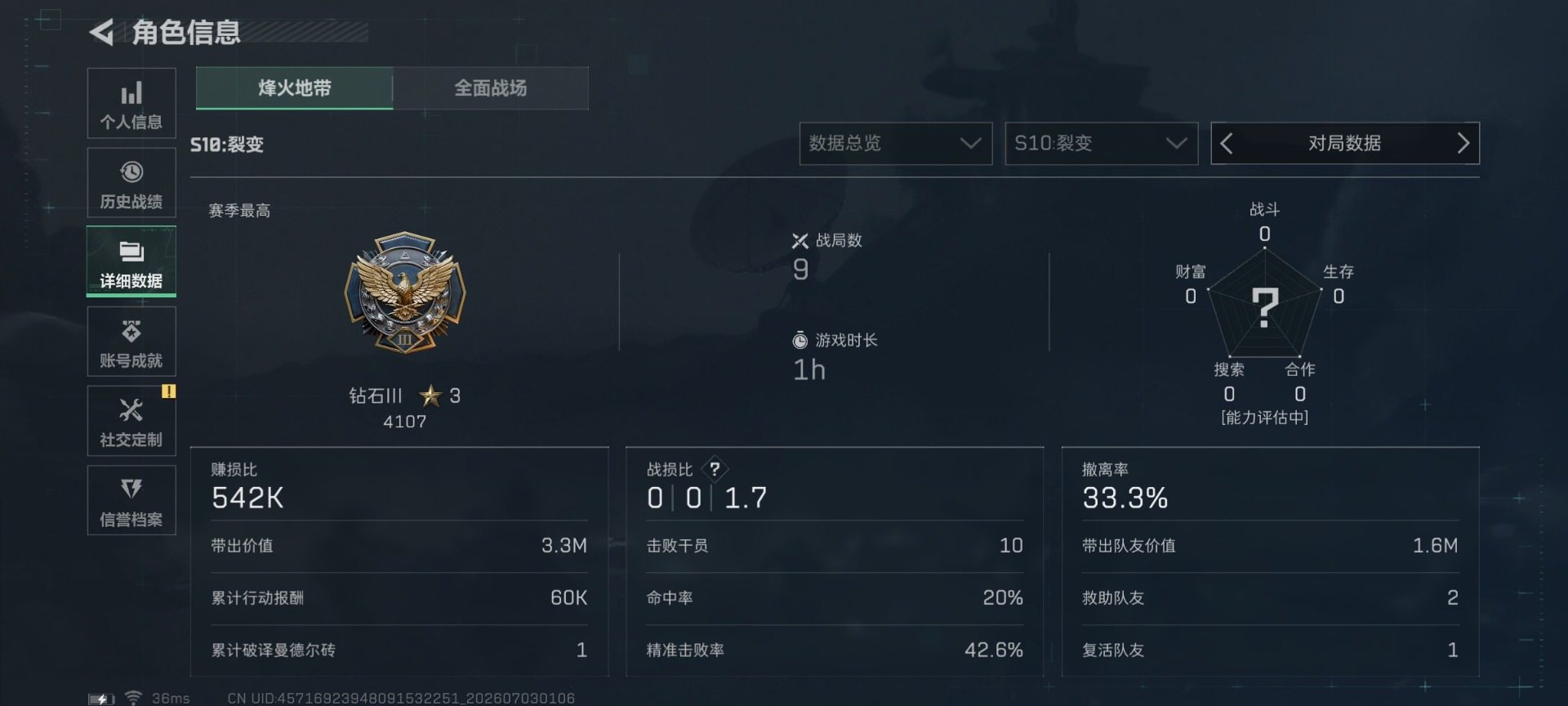 SJZQM4207359三角洲行动账号详情图5 SJZQM4207359三角洲行动账号详情图5