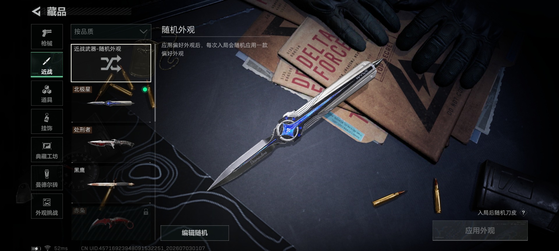SJZQM4207359三角洲行动账号详情图21 SJZQM4207359三角洲行动账号详情图21