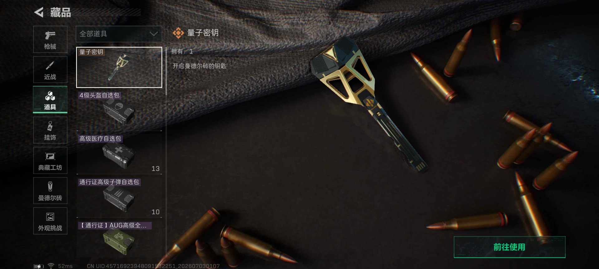 SJZQM4207359三角洲行动账号详情图22 SJZQM4207359三角洲行动账号详情图22