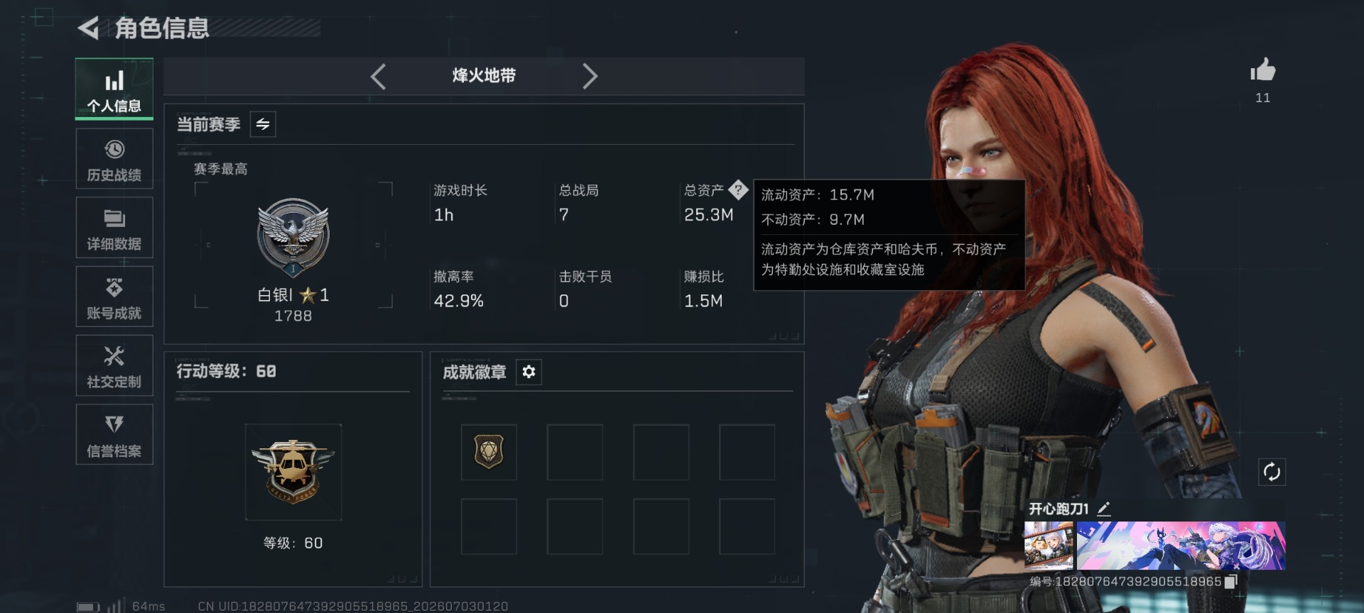SJZQM4192658三角洲行动账号详情图3 SJZQM4192658三角洲行动账号详情图3