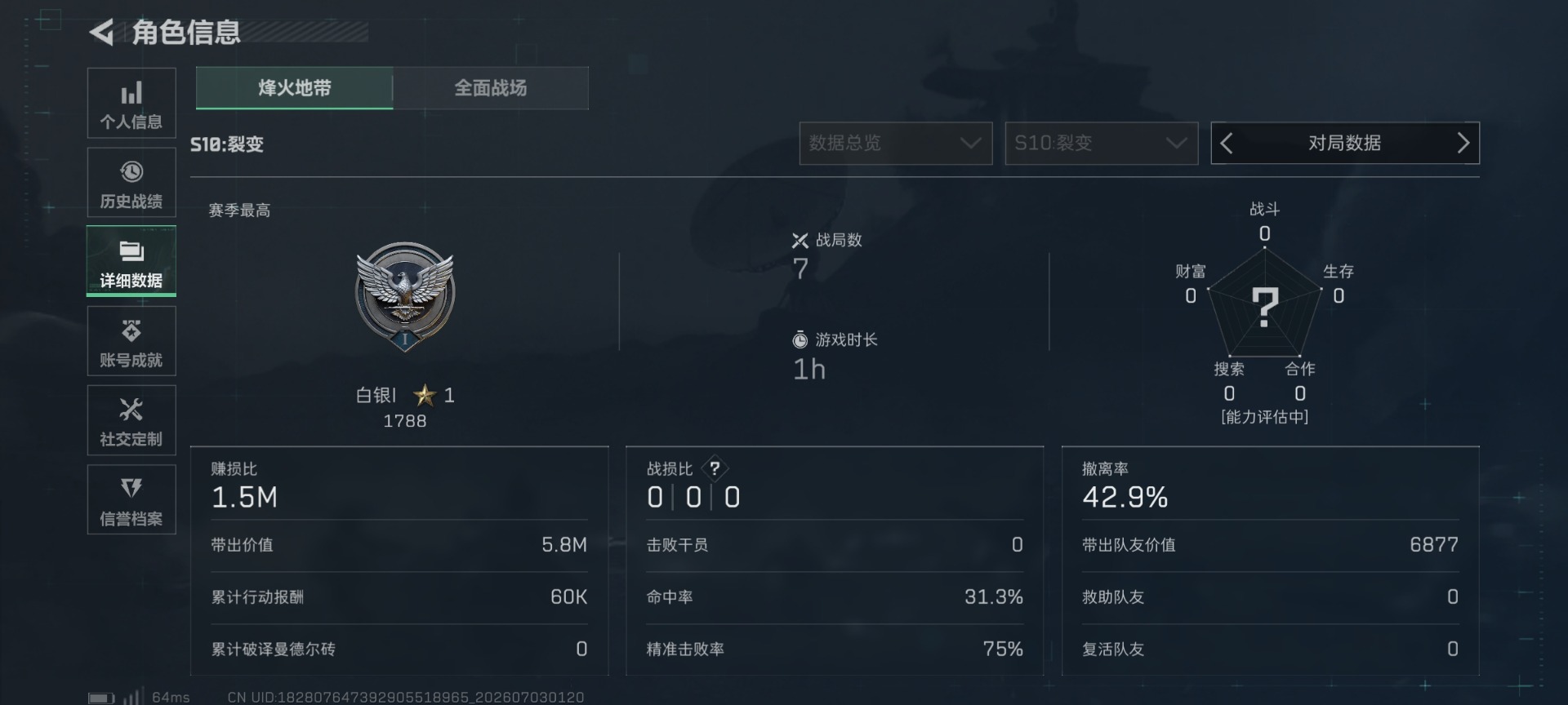 SJZQM4192658三角洲行动账号详情图5 SJZQM4192658三角洲行动账号详情图5