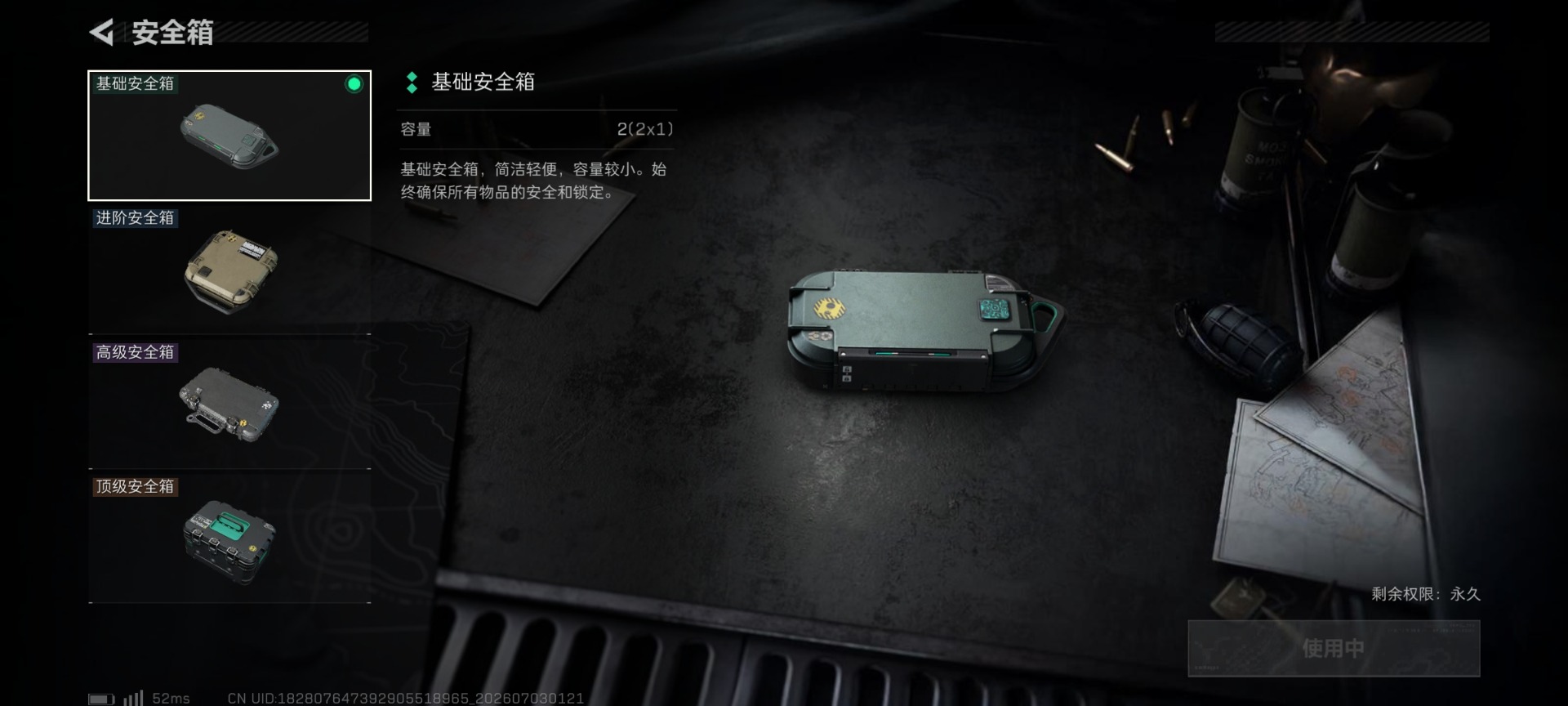 SJZQM4192658三角洲行动账号详情图7 SJZQM4192658三角洲行动账号详情图7