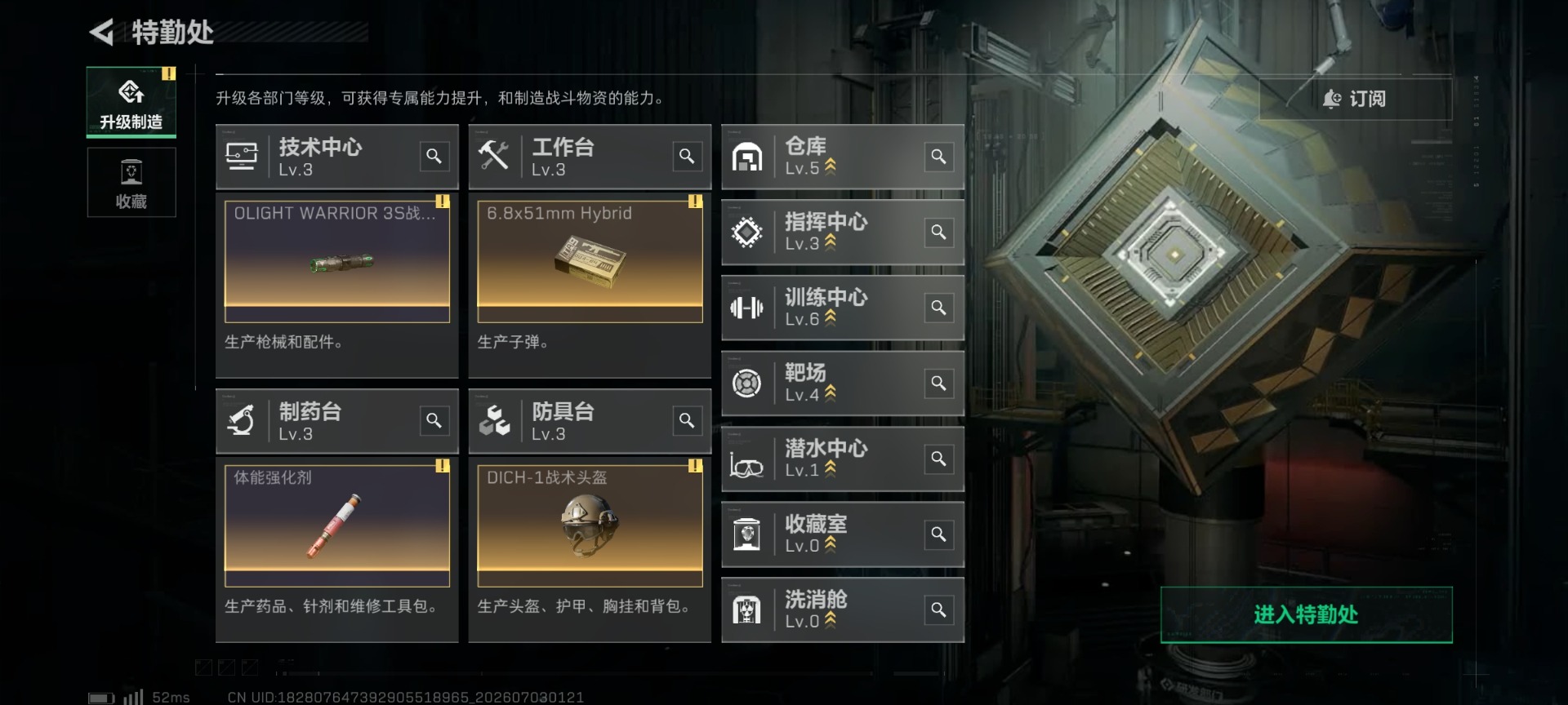 SJZQM4192658三角洲行动账号详情图11 SJZQM4192658三角洲行动账号详情图11