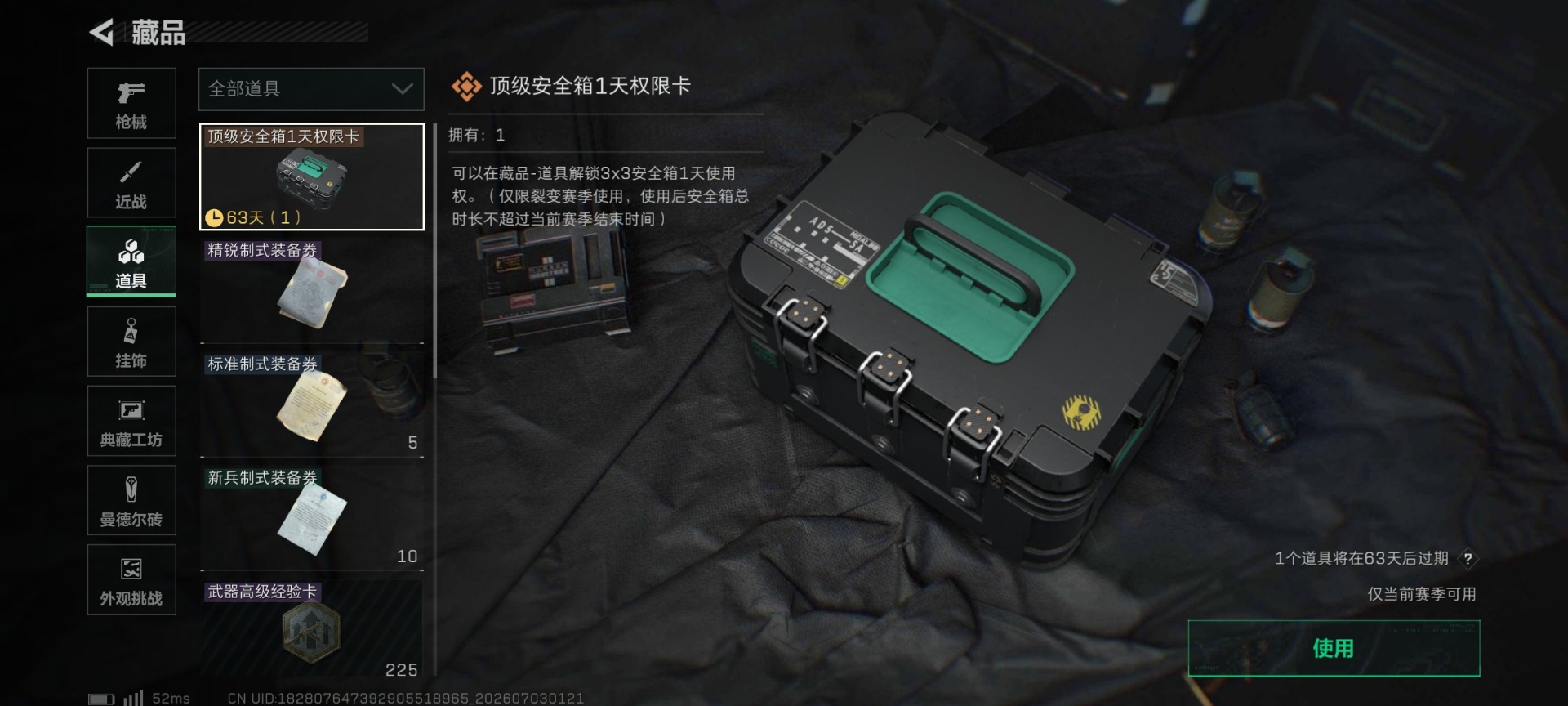 SJZQM4192658三角洲行动账号详情图15 SJZQM4192658三角洲行动账号详情图15