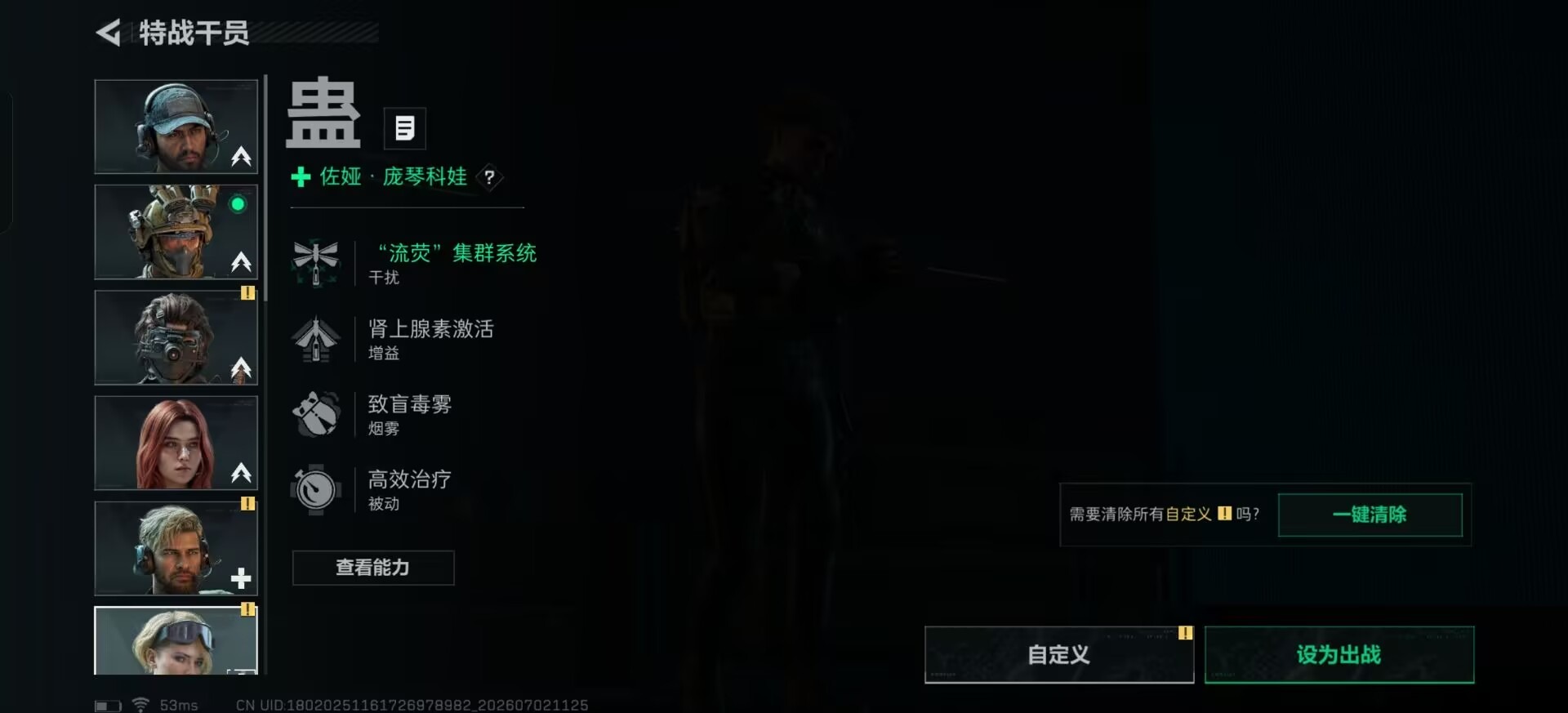 SJZQM4205645三角洲行动账号详情图4 SJZQM4205645三角洲行动账号详情图4