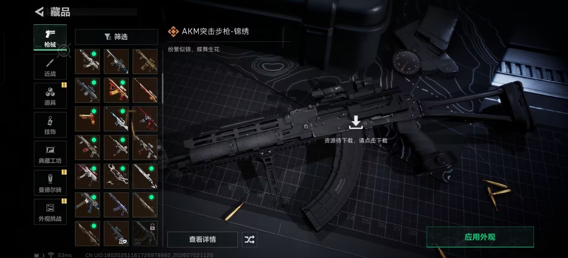 SJZQM4205645三角洲行动账号详情图7 SJZQM4205645三角洲行动账号详情图7
