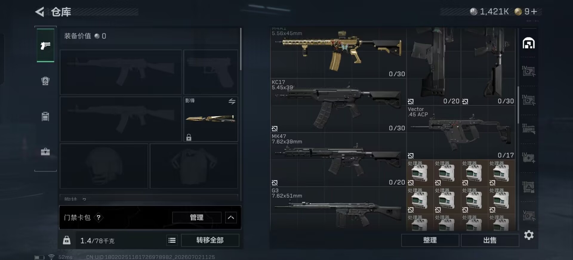 SJZQM4205645三角洲行动账号详情图11 SJZQM4205645三角洲行动账号详情图11
