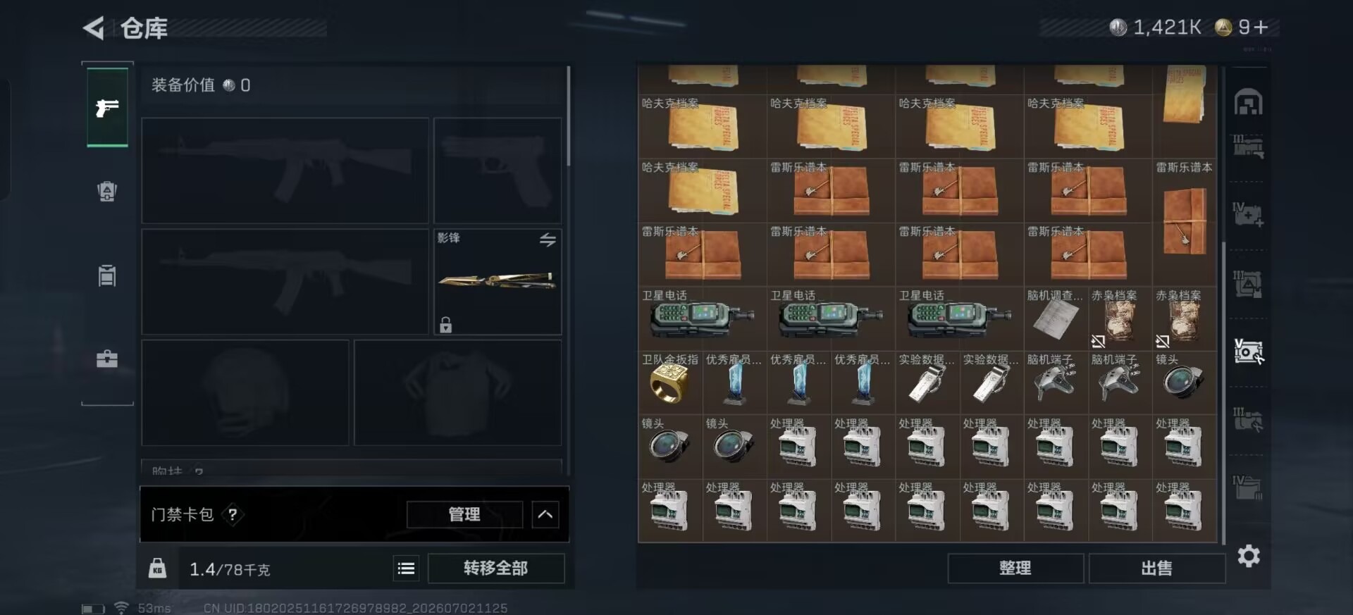 SJZQM4205645三角洲行动账号详情图19 SJZQM4205645三角洲行动账号详情图19