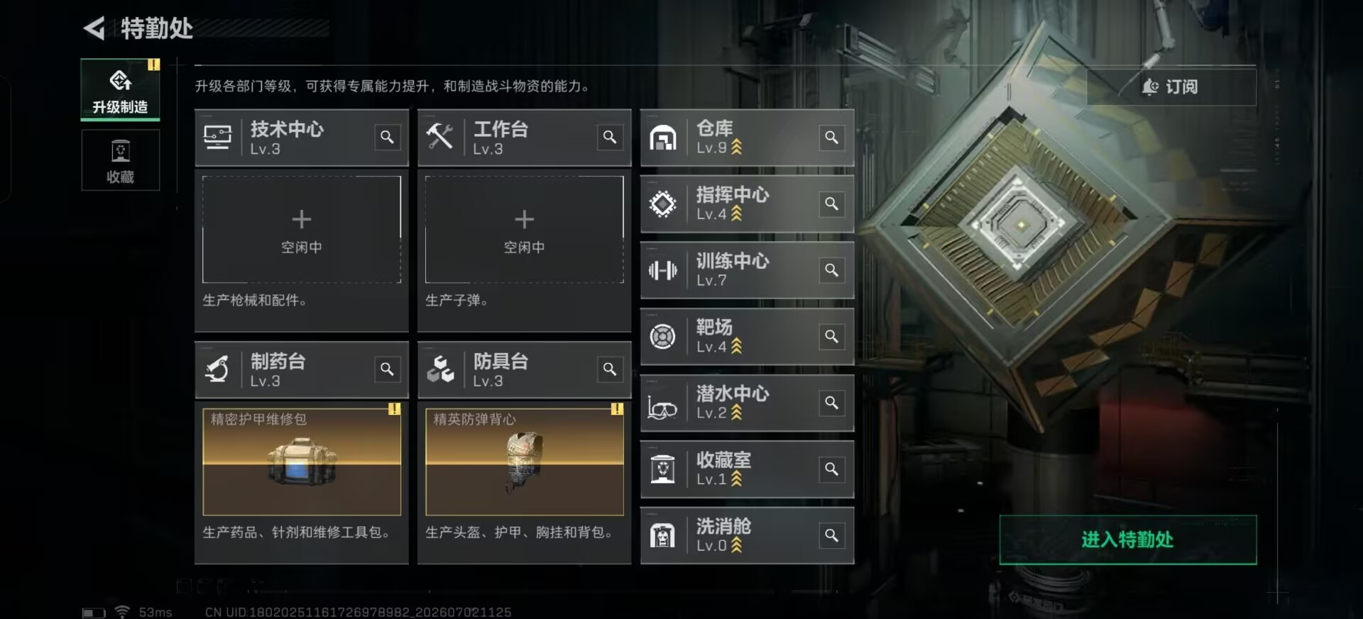 SJZQM4205645三角洲行动账号详情图23 SJZQM4205645三角洲行动账号详情图23
