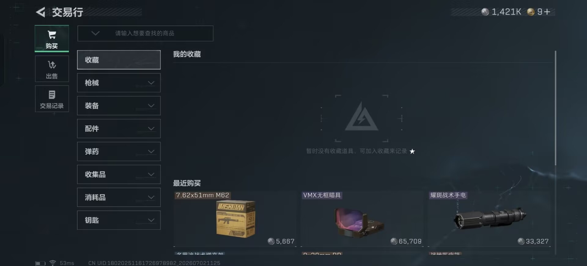 SJZQM4205645三角洲行动账号详情图27 SJZQM4205645三角洲行动账号详情图27