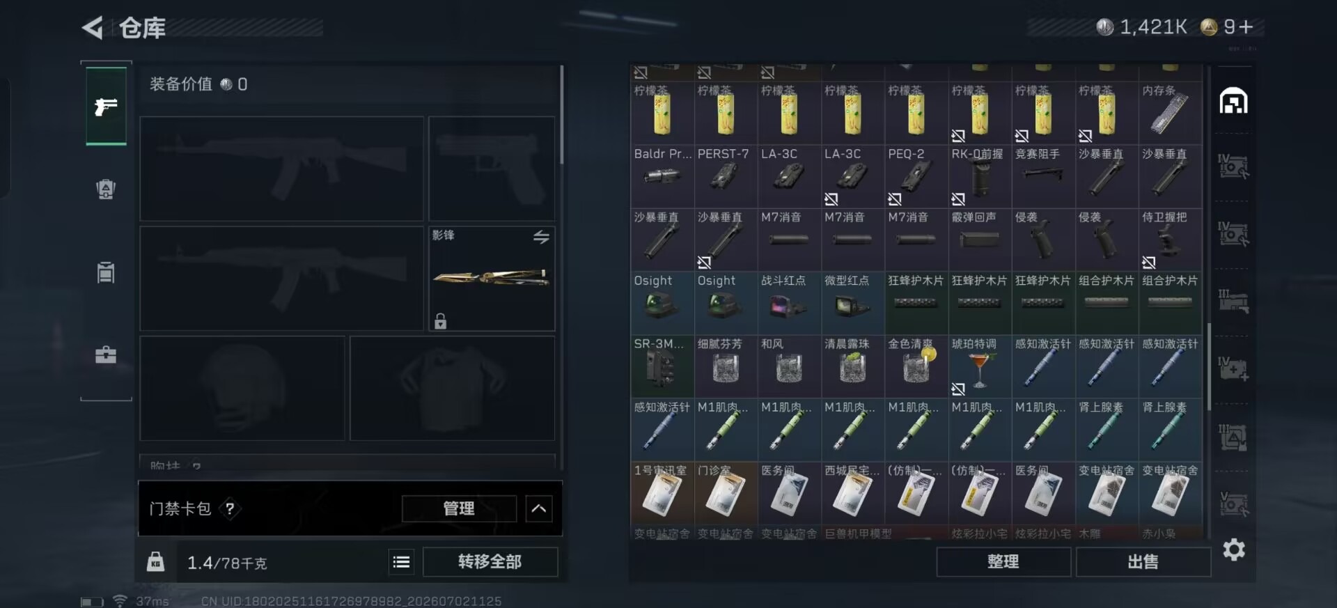 SJZQM4205645三角洲行动账号详情图26 SJZQM4205645三角洲行动账号详情图26