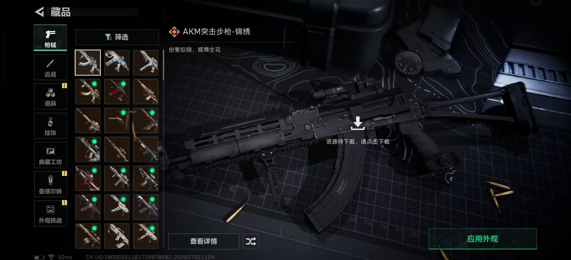 SJZQM4205645三角洲行动账号详情图30 SJZQM4205645三角洲行动账号详情图30