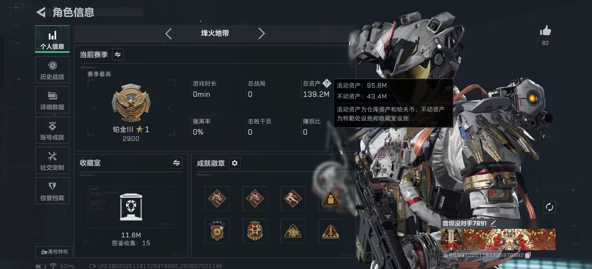SJZQM4205645三角洲行动账号详情图37 SJZQM4205645三角洲行动账号详情图37