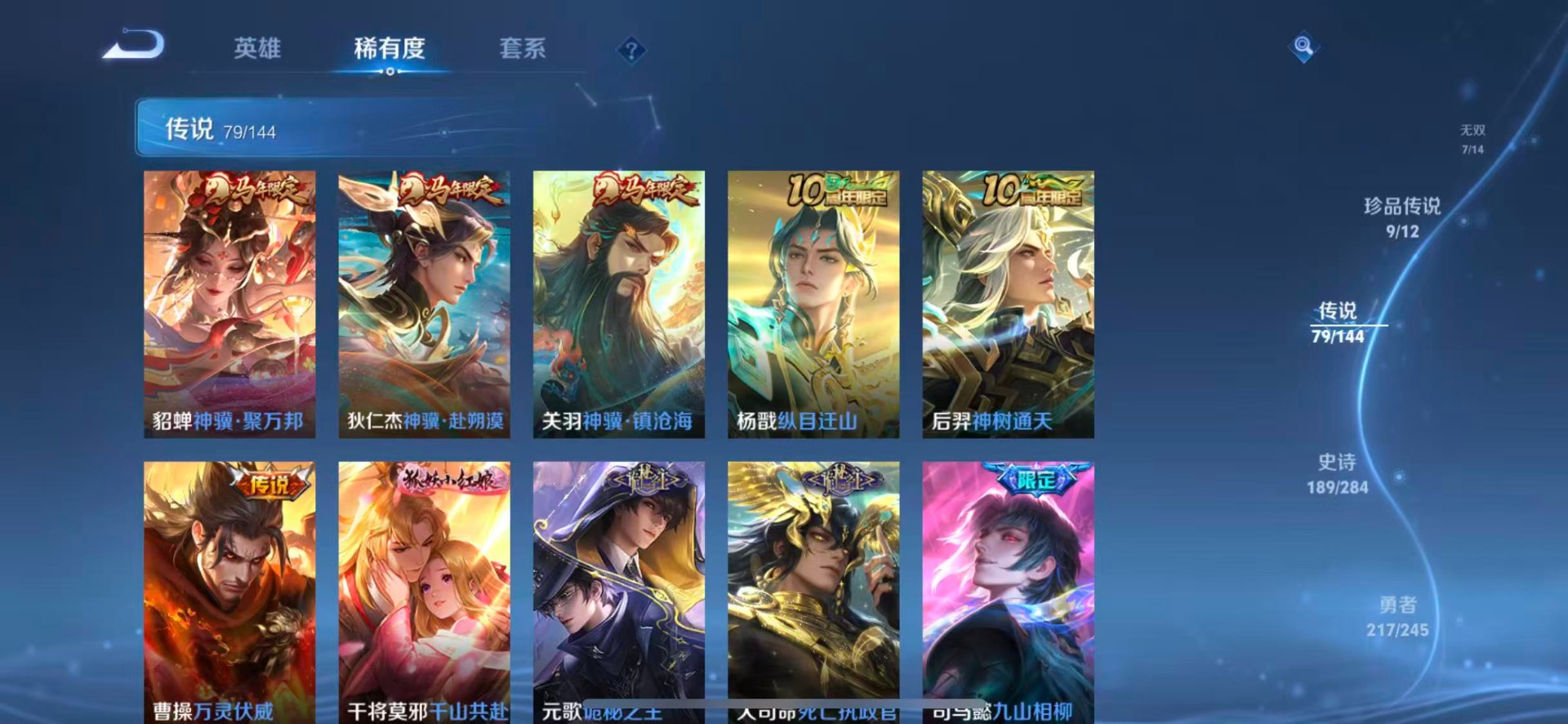 WZQM4493747王者荣耀账号详情图12 WZQM4493747王者荣耀账号详情图12