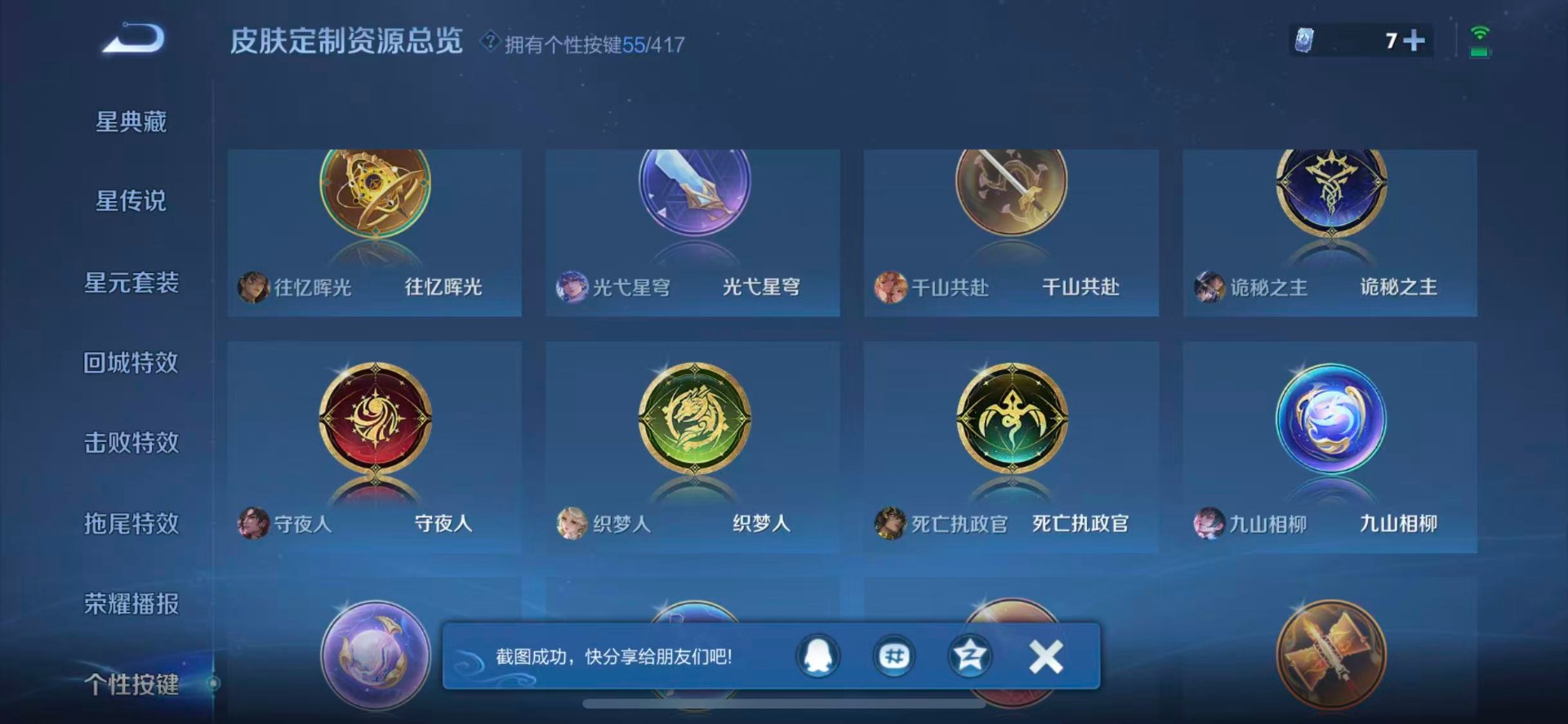 WZQM4493747王者荣耀账号详情图19 WZQM4493747王者荣耀账号详情图19