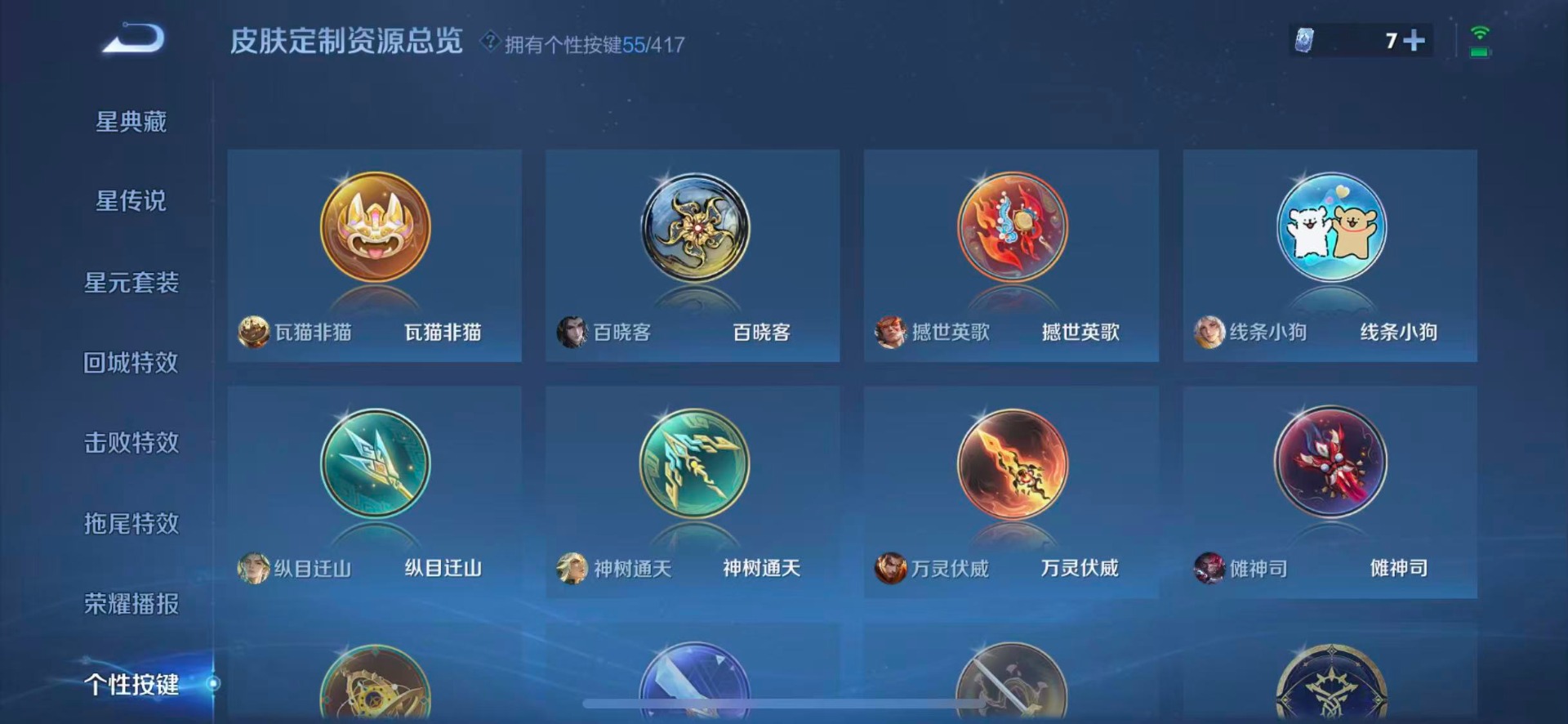 WZQM4493747王者荣耀账号详情图18 WZQM4493747王者荣耀账号详情图18