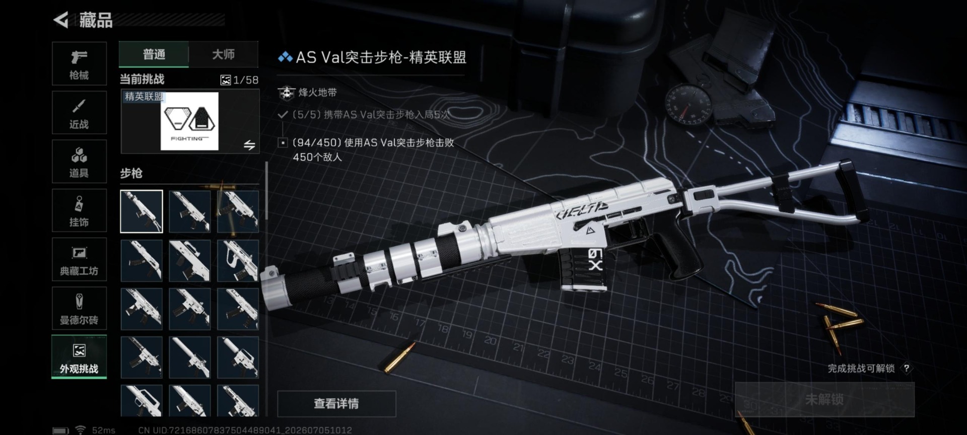 SJZQM4184438三角洲行动账号详情图11 SJZQM4184438三角洲行动账号详情图11
