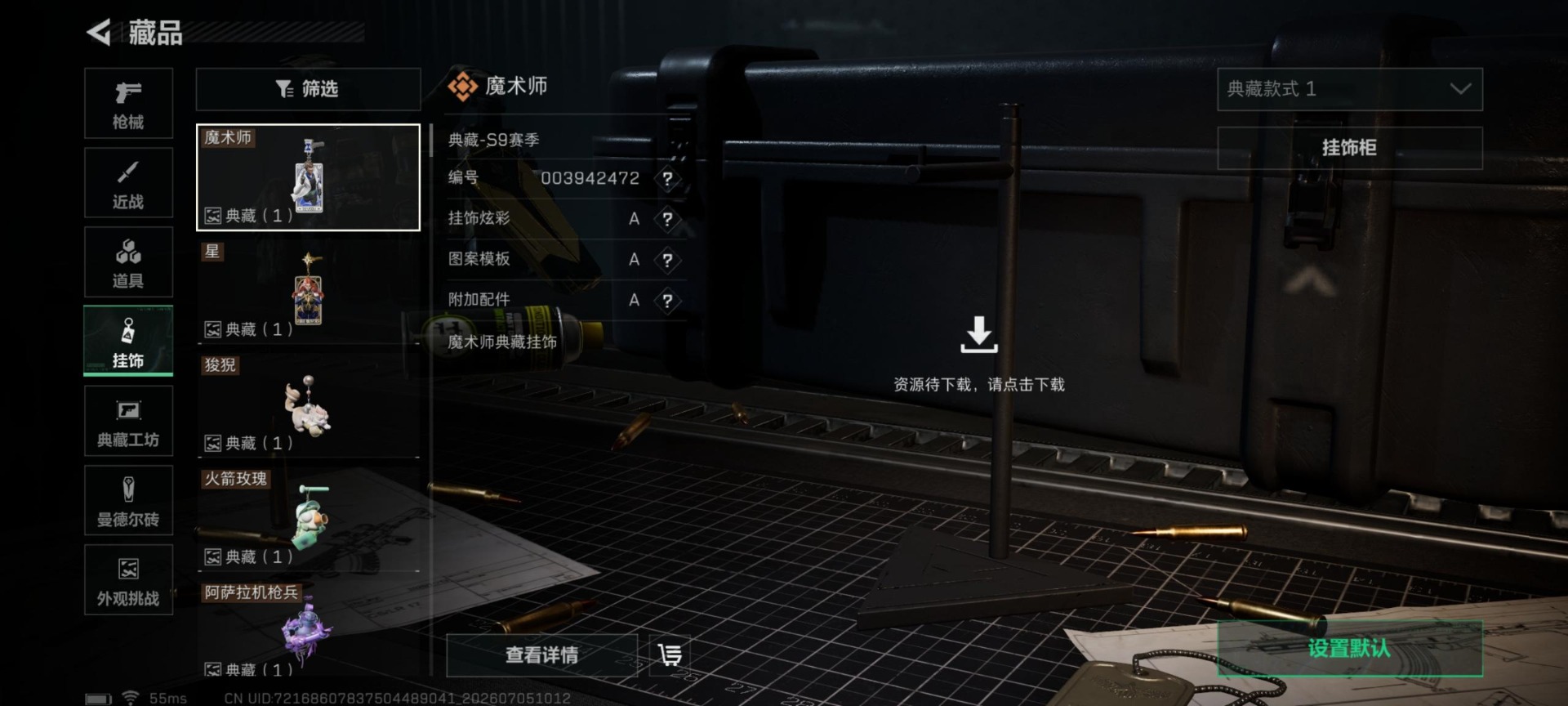 SJZQM4184438三角洲行动账号详情图14 SJZQM4184438三角洲行动账号详情图14