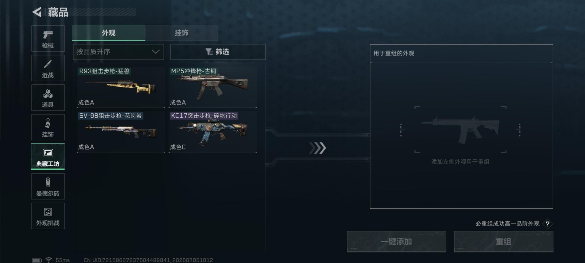 SJZQM4184438三角洲行动账号详情图13 SJZQM4184438三角洲行动账号详情图13