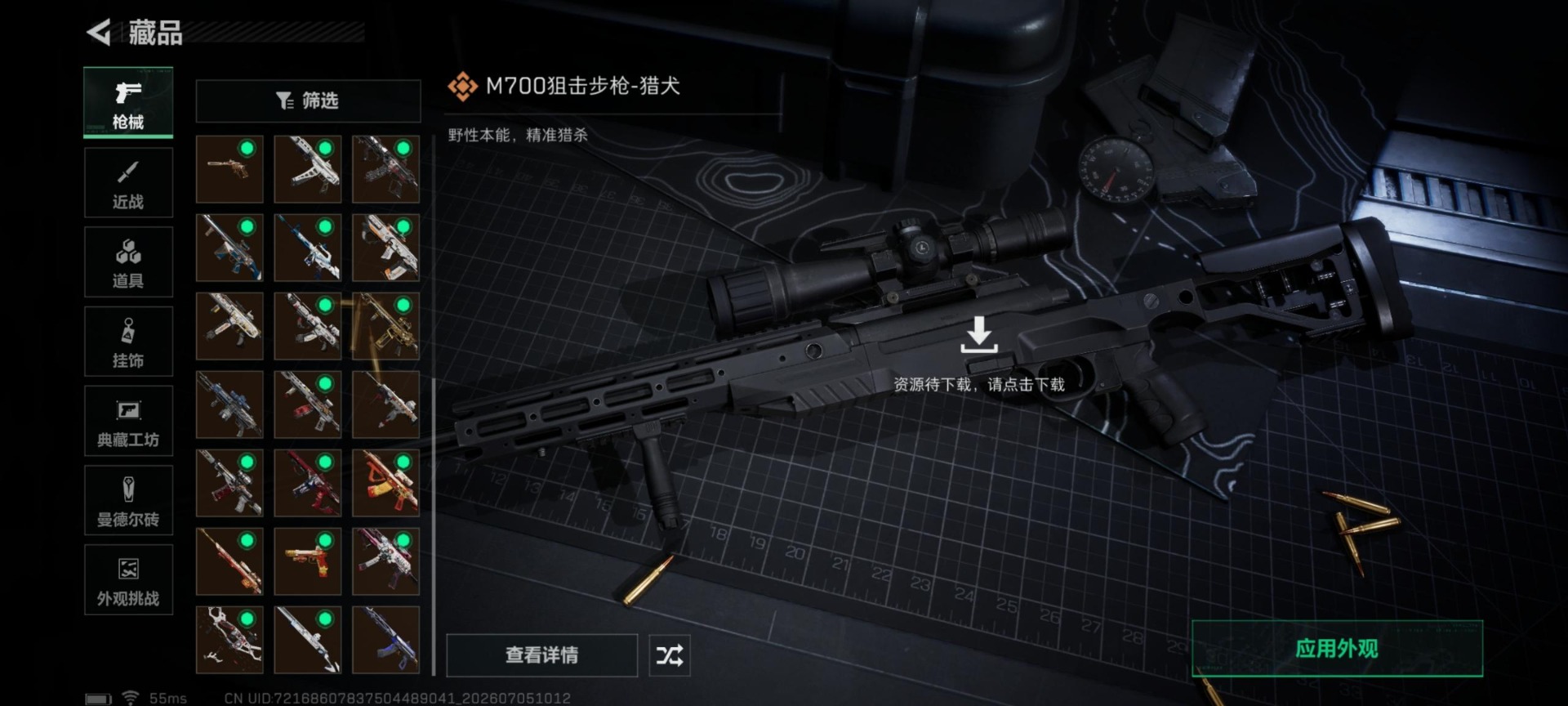 SJZQM4184438三角洲行动账号详情图17 SJZQM4184438三角洲行动账号详情图17
