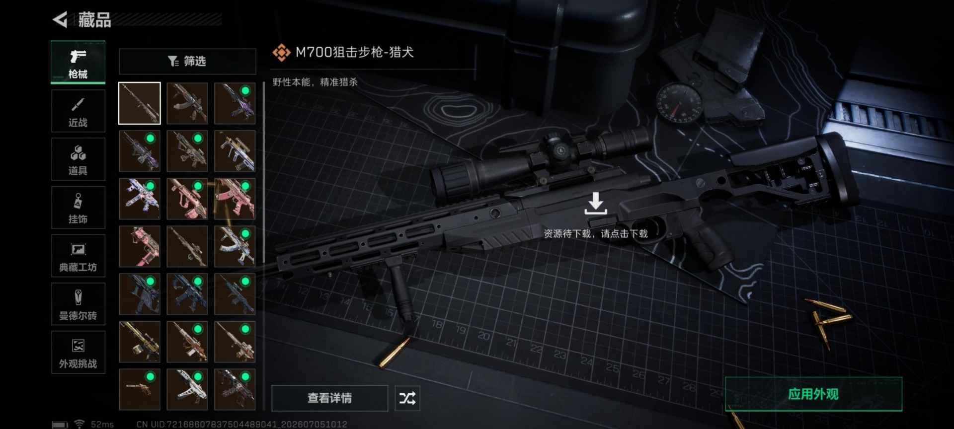 SJZQM4184438三角洲行动账号详情图18 SJZQM4184438三角洲行动账号详情图18