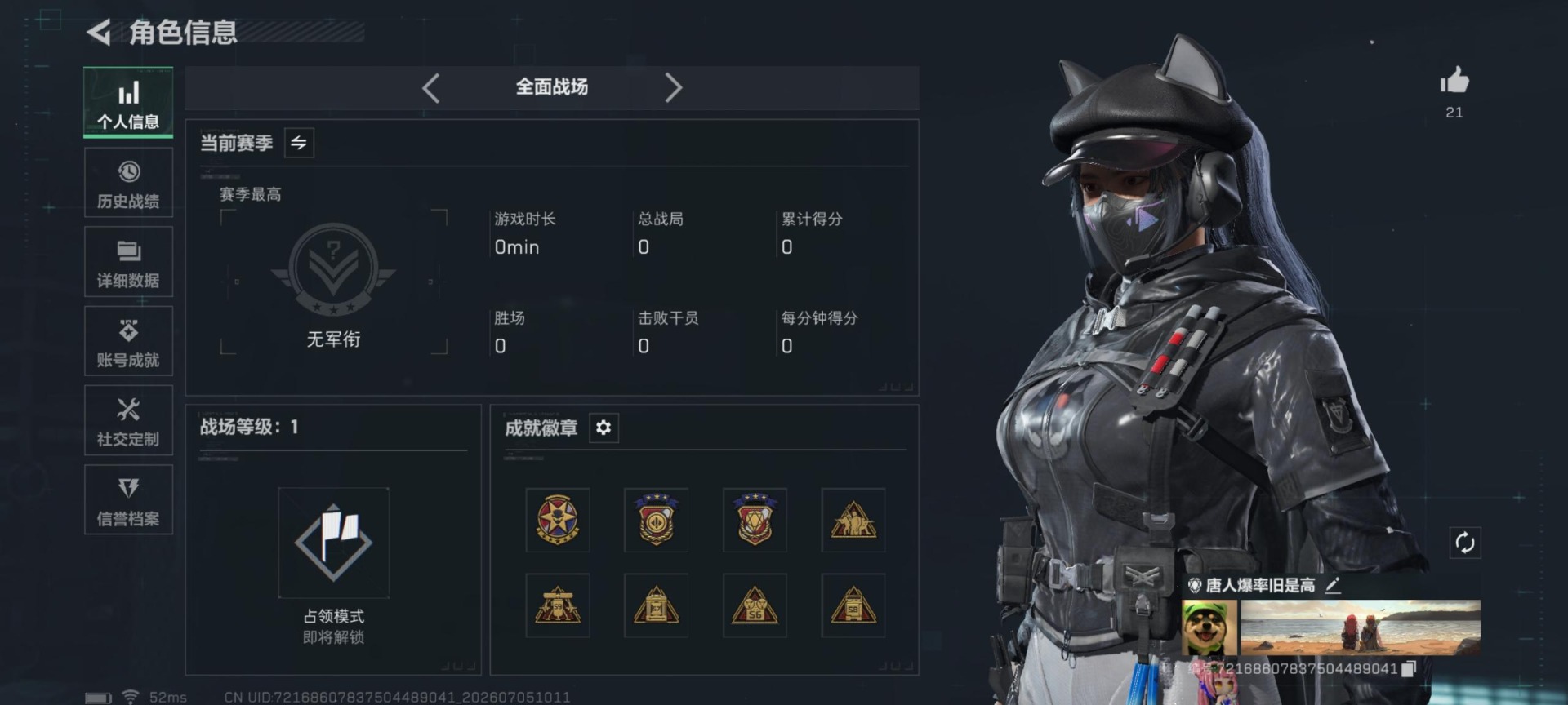 SJZQM4184438三角洲行动账号详情图21 SJZQM4184438三角洲行动账号详情图21