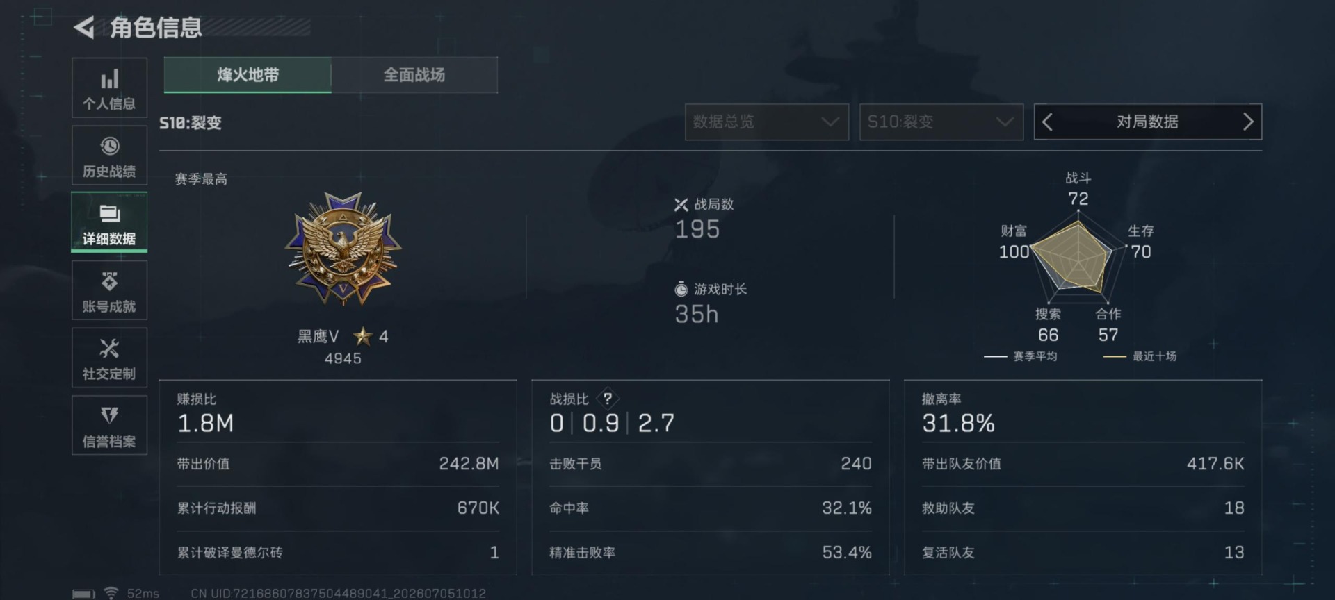 SJZQM4184438三角洲行动账号详情图20 SJZQM4184438三角洲行动账号详情图20