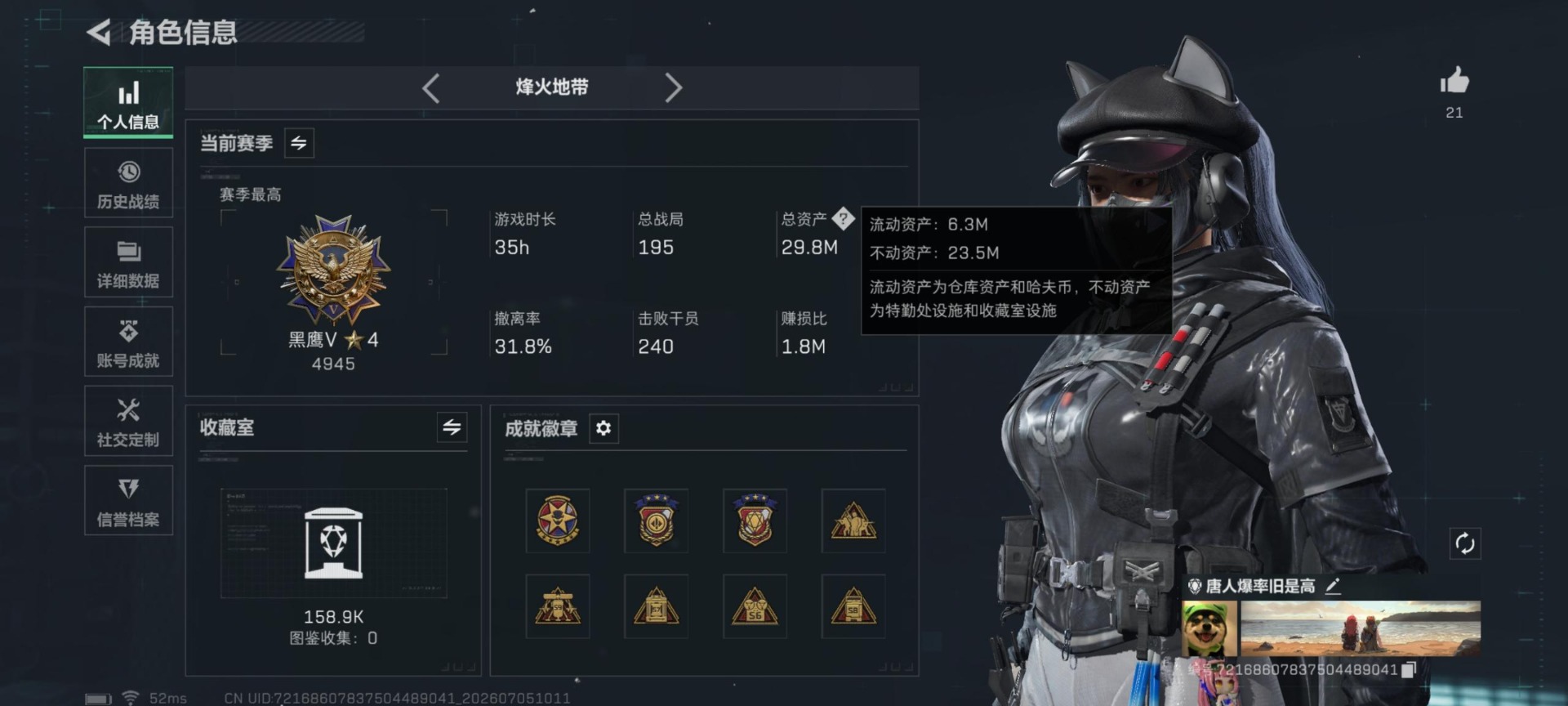 SJZQM4184438三角洲行动账号详情图22 SJZQM4184438三角洲行动账号详情图22