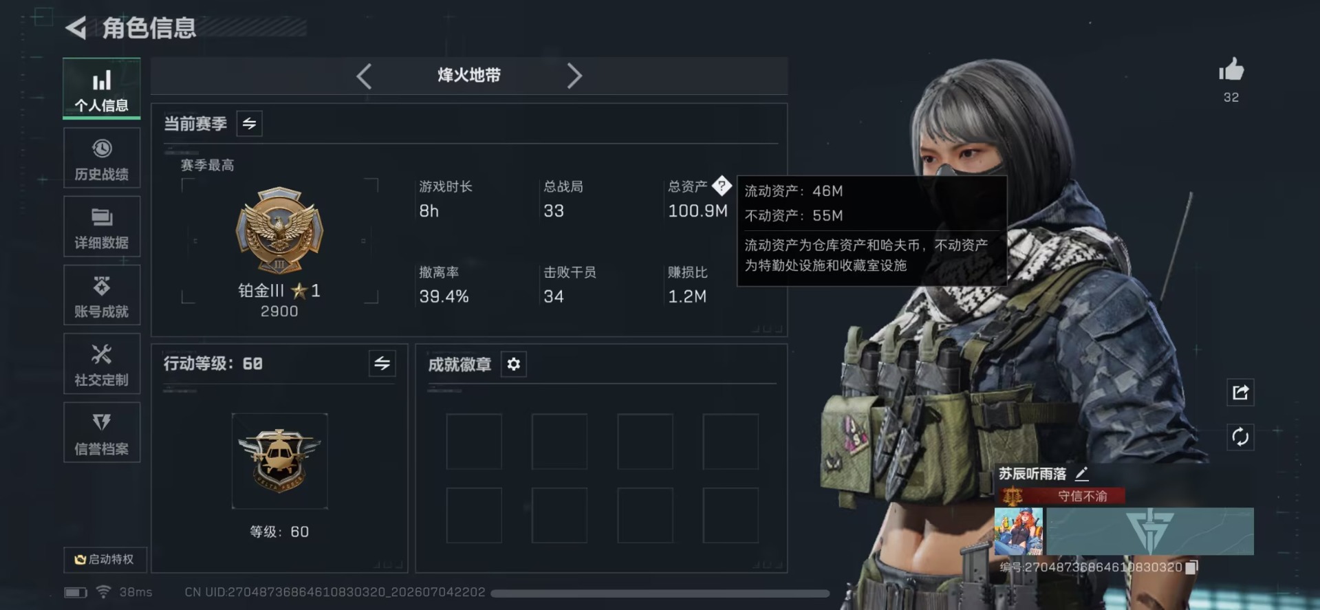SJZQM4192892三角洲行动账号详情图8 SJZQM4192892三角洲行动账号详情图8