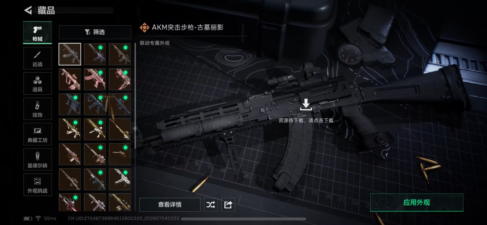 SJZQM4192892三角洲行动账号详情图12 SJZQM4192892三角洲行动账号详情图12
