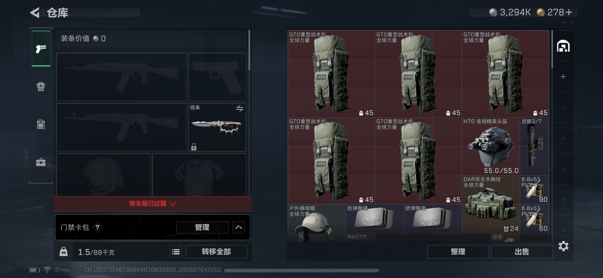 SJZQM4192892三角洲行动账号详情图14 SJZQM4192892三角洲行动账号详情图14