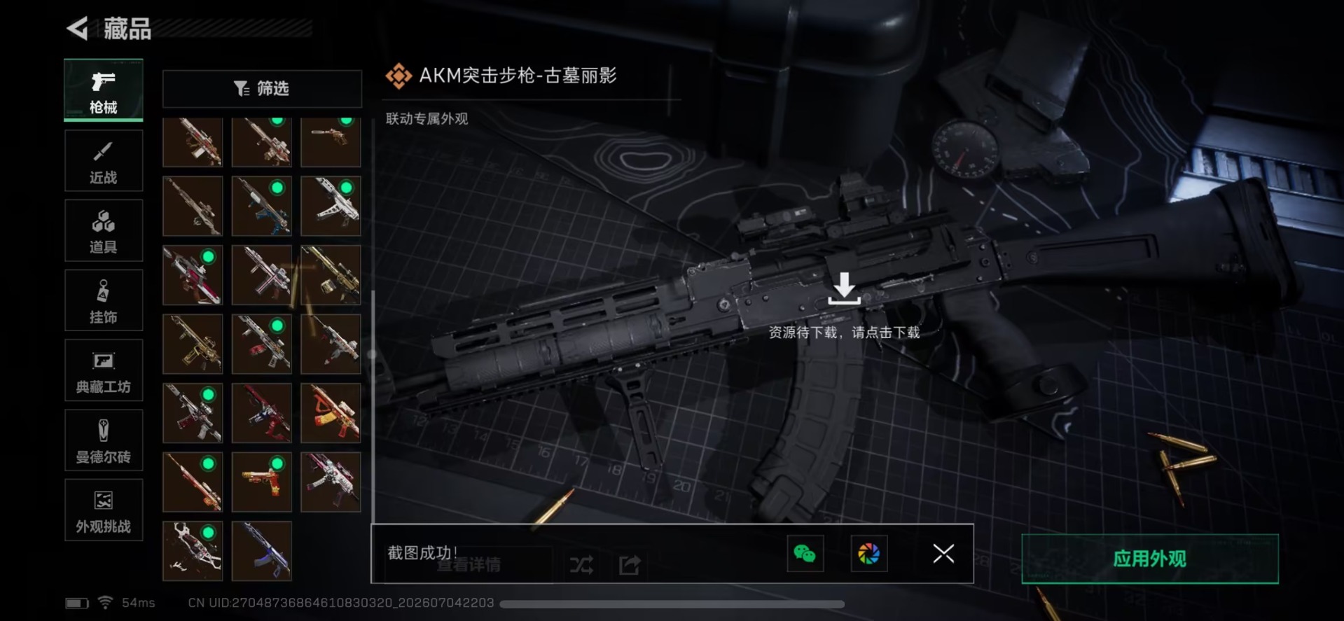 SJZQM4192892三角洲行动账号详情图15 SJZQM4192892三角洲行动账号详情图15