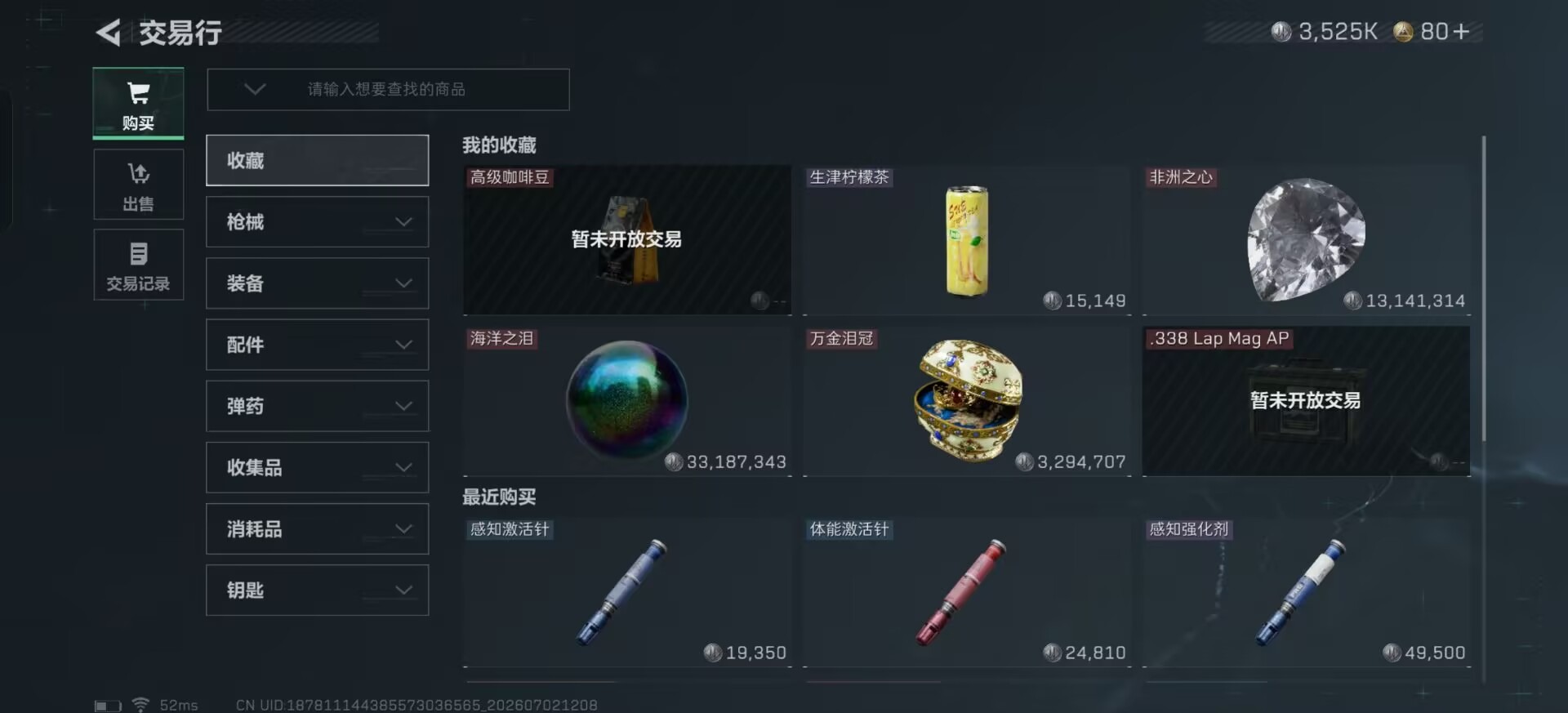 SJZQM4215283三角洲行动账号详情图3 SJZQM4215283三角洲行动账号详情图3