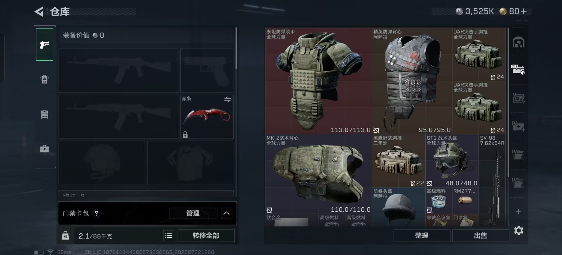 SJZQM4215283三角洲行动账号详情图4 SJZQM4215283三角洲行动账号详情图4