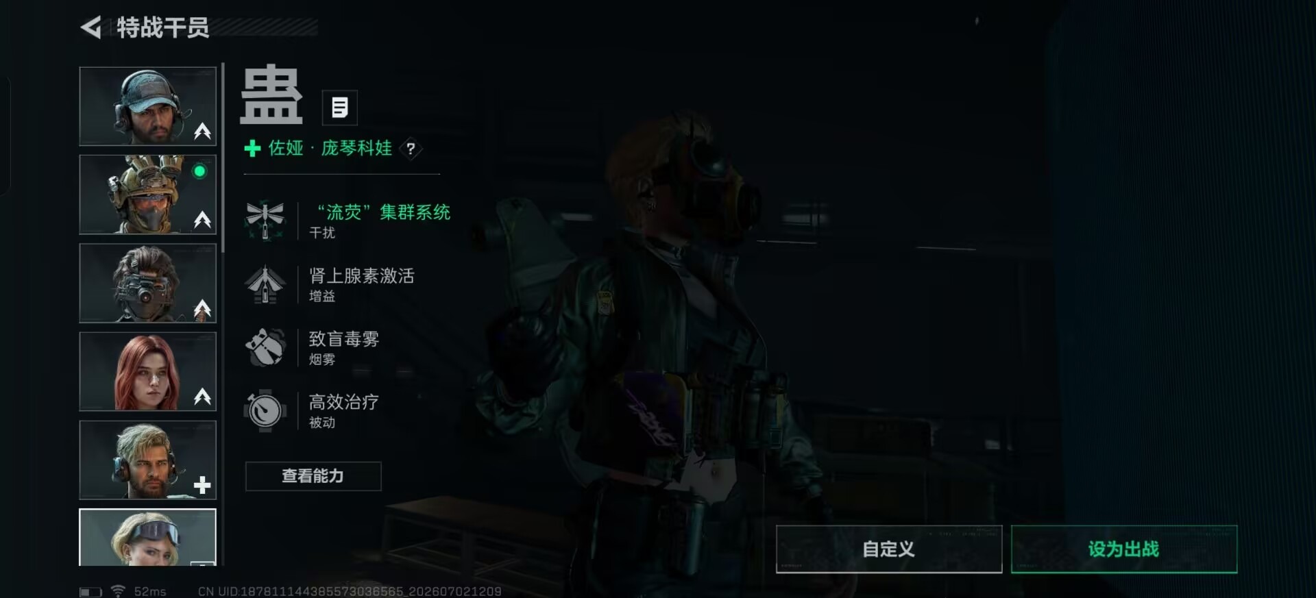 SJZQM4215283三角洲行动账号详情图5 SJZQM4215283三角洲行动账号详情图5