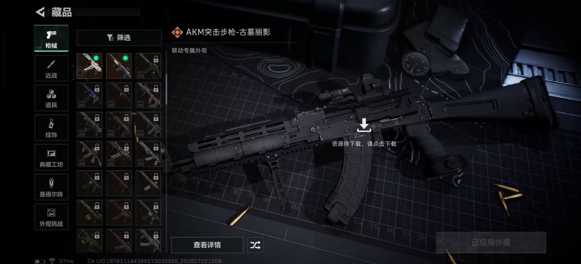 SJZQM4215283三角洲行动账号详情图11 SJZQM4215283三角洲行动账号详情图11