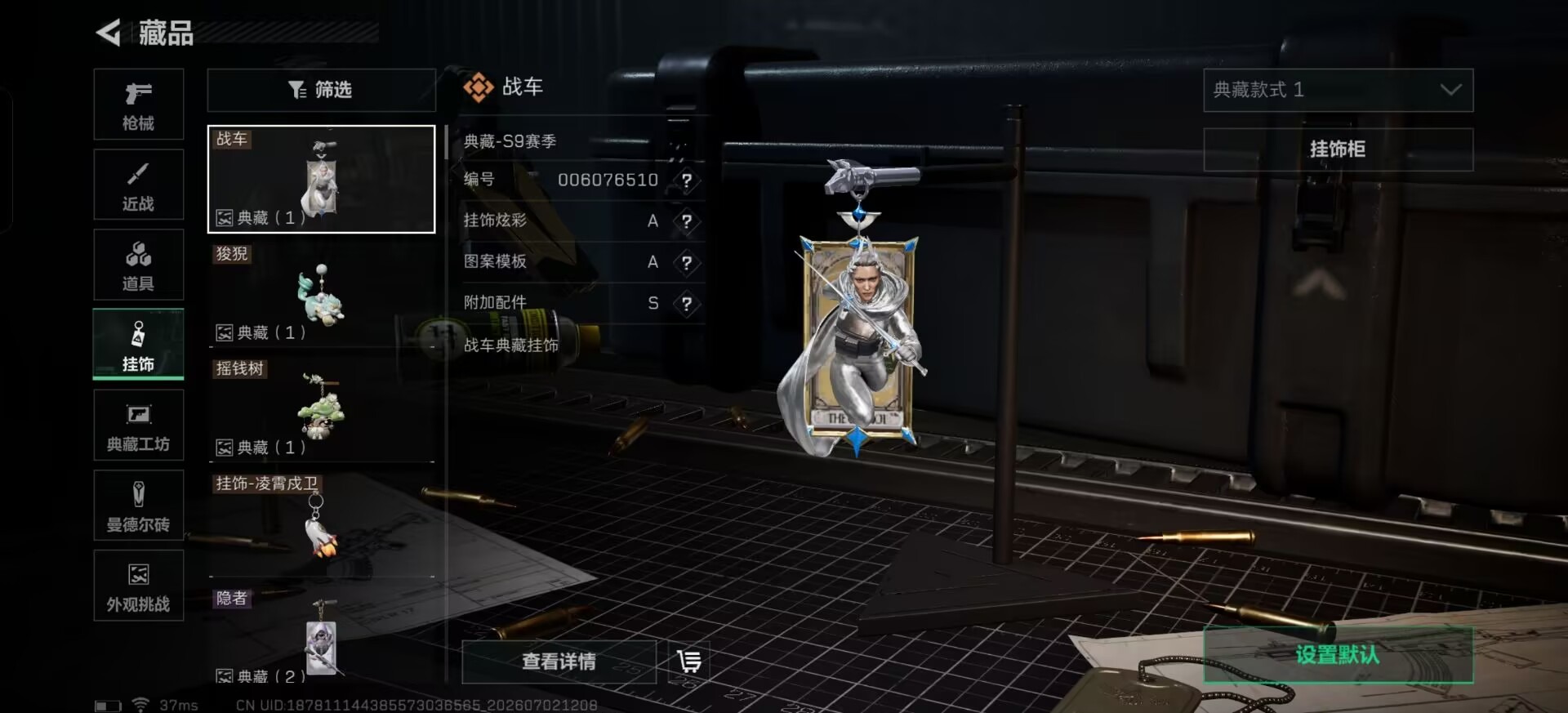 SJZQM4215283三角洲行动账号详情图13 SJZQM4215283三角洲行动账号详情图13